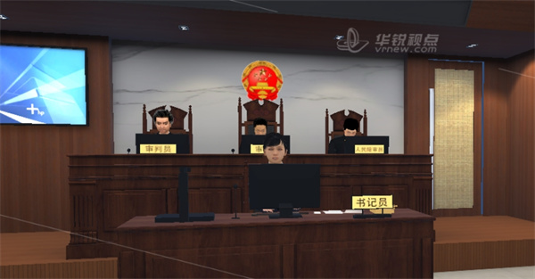 VR法庭培訓課件,課件編輯器,深圳華銳視點