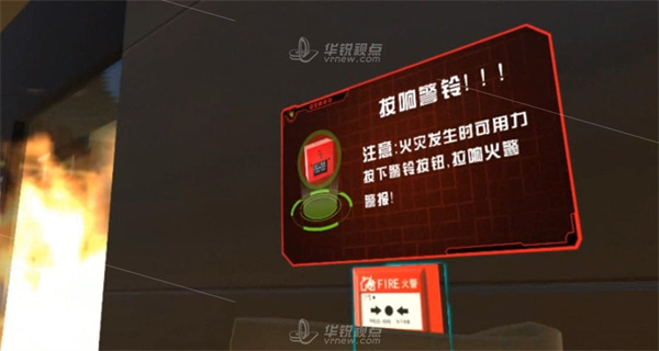 VR消防安全培訓,VR培訓,沉浸式實操